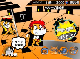 バウンティラッシュ remix