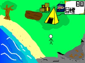 サバイバルゲーム　　島の生活