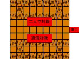 将棋