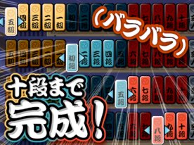 TJA読み込み段位道場