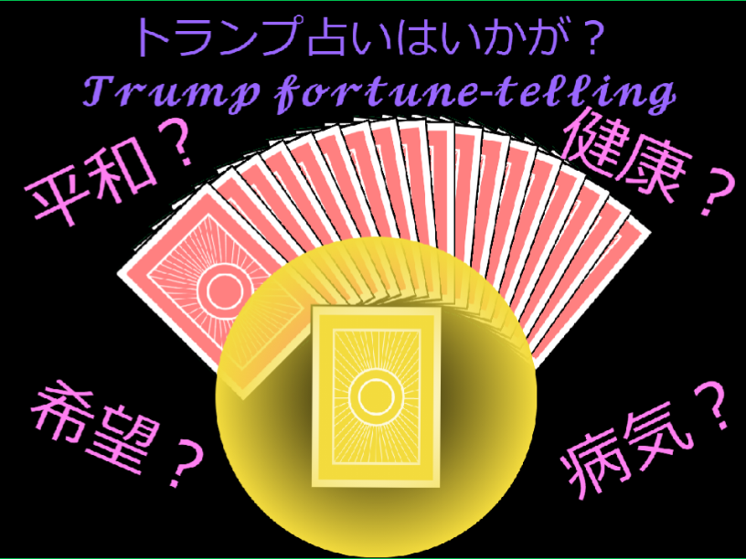 スクラッチ トランプ｜無料で遊べるカードゲーム