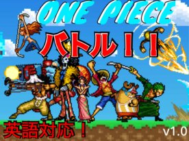 ワンピース  バトル!!    ONEPIECE battle！！ v1.0