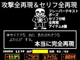 サンズ戦 完全版 日本語版