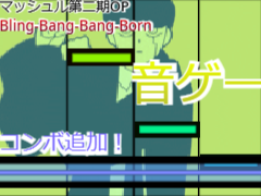 マッシュル第二期OP音ゲー