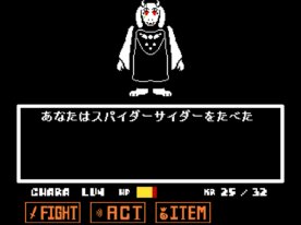 トリエル戦