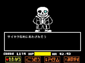 サンズ戦