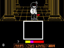 アンダーテール　キャラ戦？（キャラ戦）