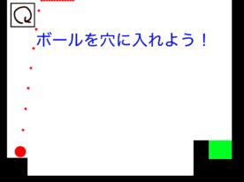 ゴルフ的なやつ