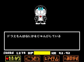ドラえもん戦 ～消えたどらやき～