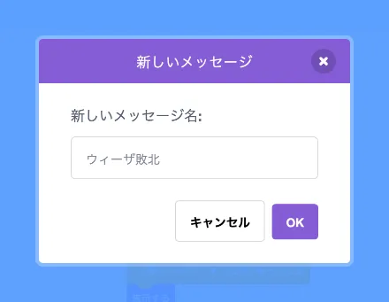 メッセージ「ウィーザ敗北」を追加