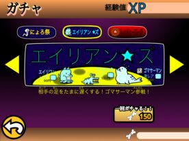 わんこ大戦争(チート)