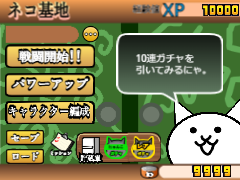 にゃんこ大戦争 チート版リミックス