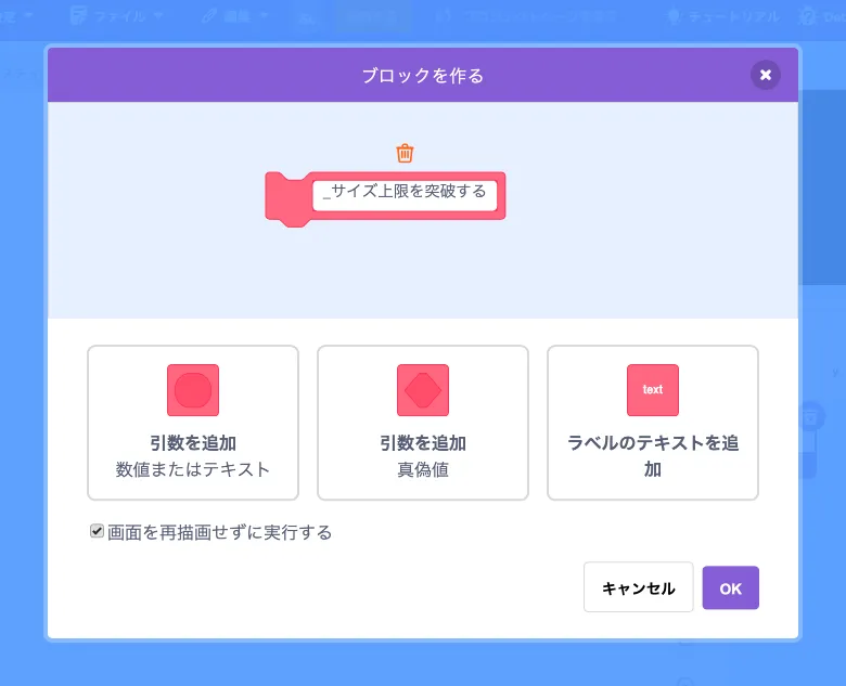 カスタム定義「サイズ上限を突破する」を追加