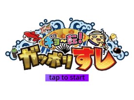 がっぽり寿司