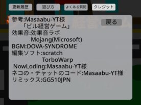 ラーメン屋経営ゲーム