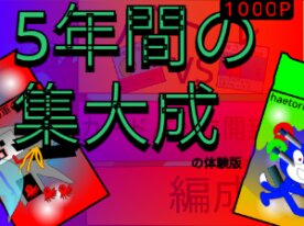 haetakoカードバトル