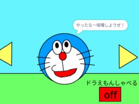 ドラえもんクリッカー