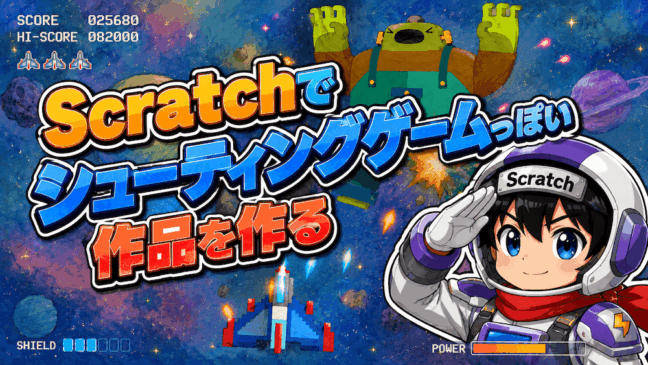 #024 攻撃シューティングゲームっぽい作品の作り方｜クローンと確率で縮むほど強くなるモンスター実装
