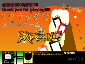 リアルを再現 激カザーン メダルゲーム