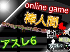 棒人間アスレチック