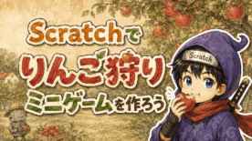 #022 腹ペコネコのリンゴキャッチゲームの作り方｜矢印キー・タイマー・メッセージの基本アクション