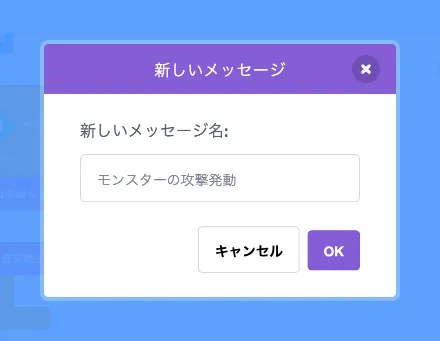 メッセージ「モンスターの攻撃発動」を追加