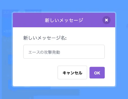 メッセージ「エースの攻撃発動」を追加