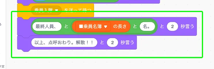 step-25