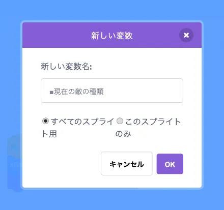 変数「■現在の敵の種類」を追加