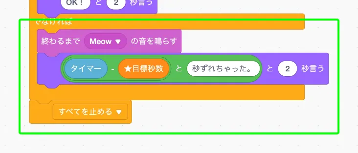step-8