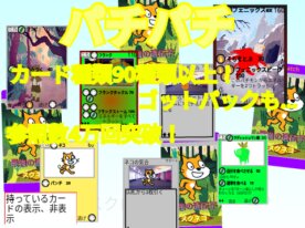 パチパチ ポケポケ パック開封シミュレーター