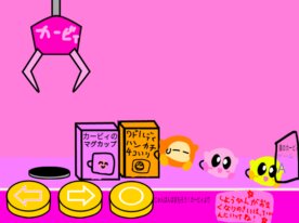 カービィのクレーンゲーム