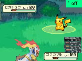 ポケモンバトル ゴリチュウ