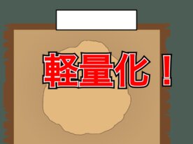 にゃんこメーカー軽量版