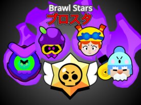 ブロスタ チートスペシャル