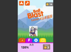 大砲ゲーム ブロリー版