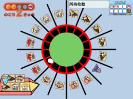 ギョ～転！ガッポリすし