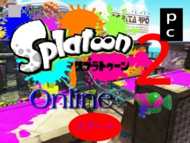 Splatoon online_スプラトゥーンオンライン