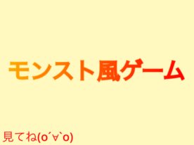 monster strike style game
