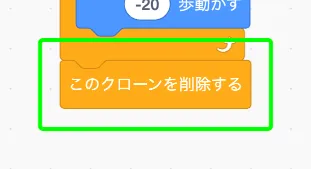 step-103