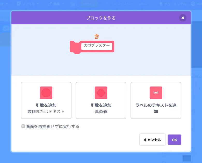 カスタム定義「大型ブラスター」を追加