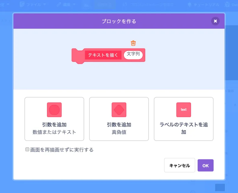カスタム定義「テキストを描く」を追加