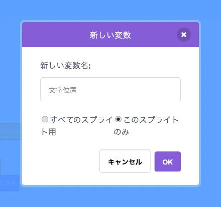 変数「文字位置」を追加
