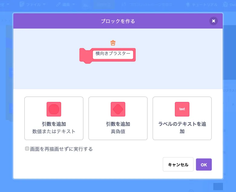 カスタム定義「横向きブラスター」を追加