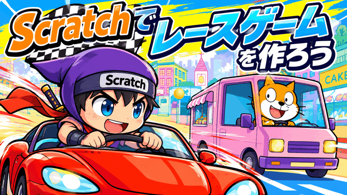 ニトロカーで駆け抜け！タイムアタックレース