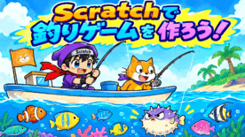 深海ルアーバトル!フグにご用心