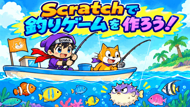 深海ルアーバトル!フグにご用心