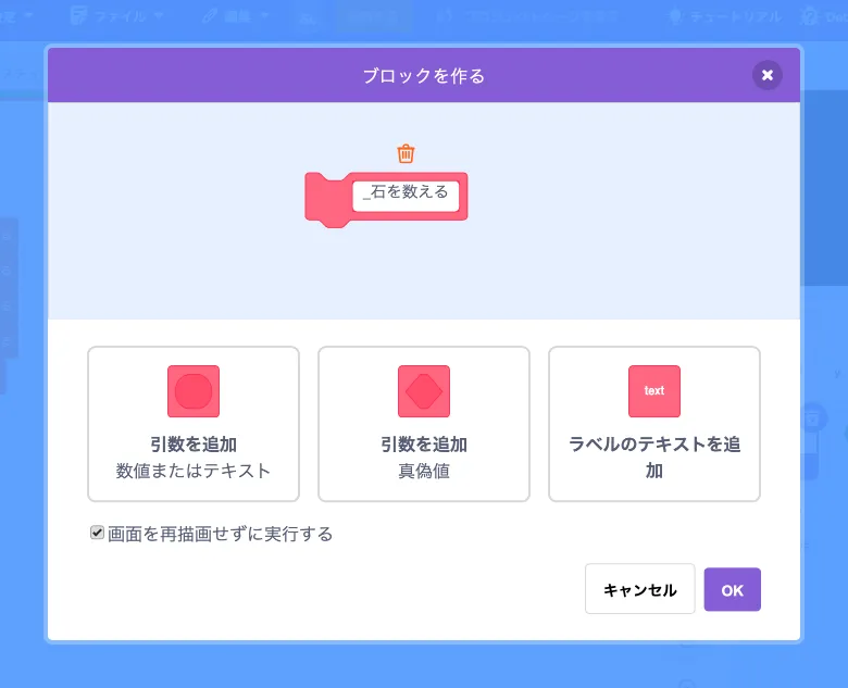 カスタム定義「_石を数える」を追加