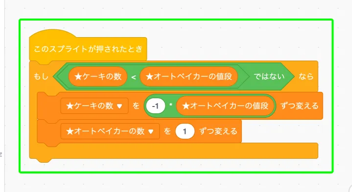 step-17