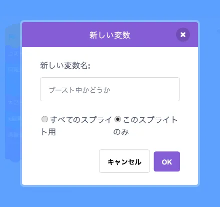 変数「ブースト中かどうか」を追加